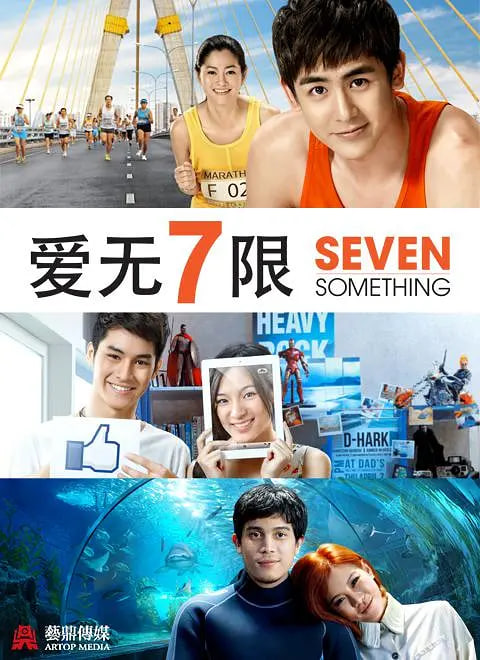 爱情3x7在线观看